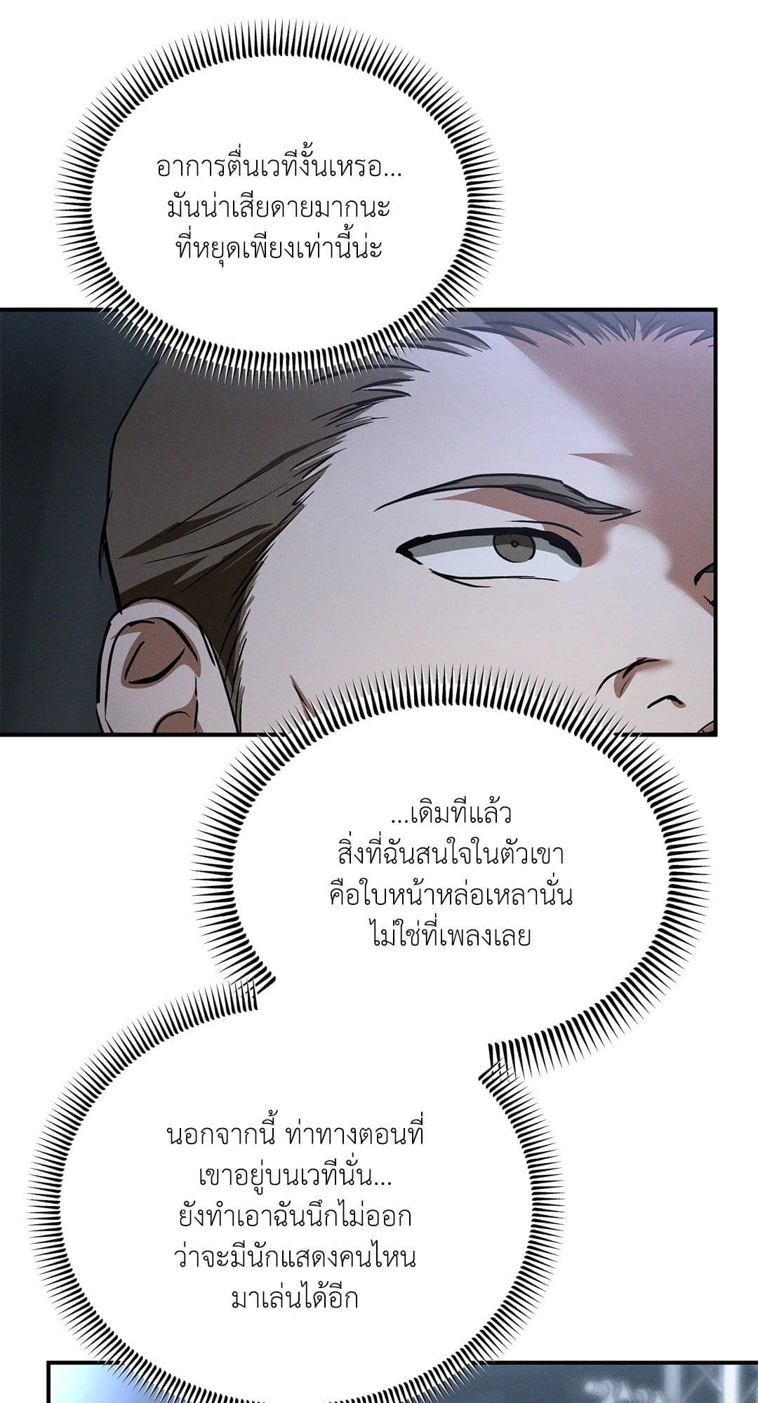 FlashLight ตอนที่ 2840