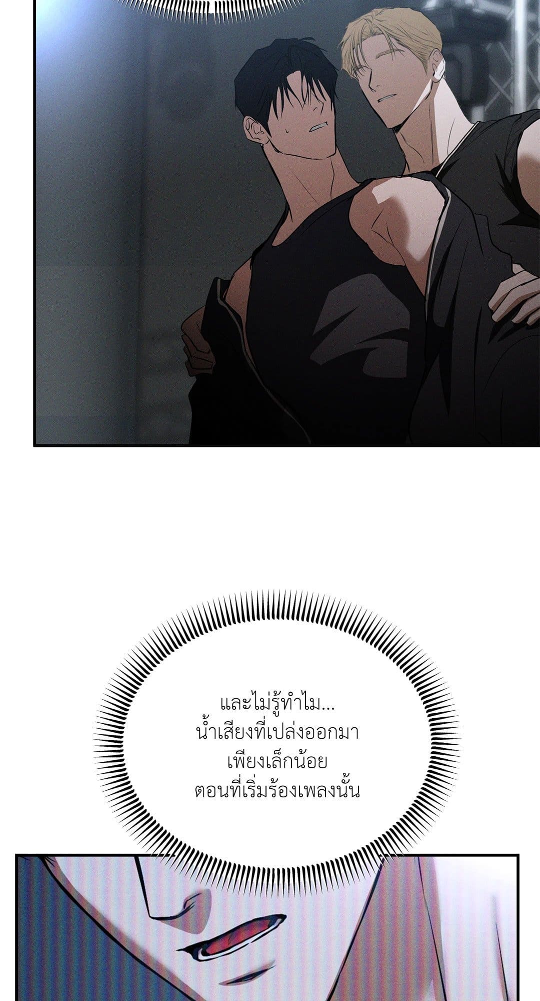 FlashLight ตอนที่ 2841