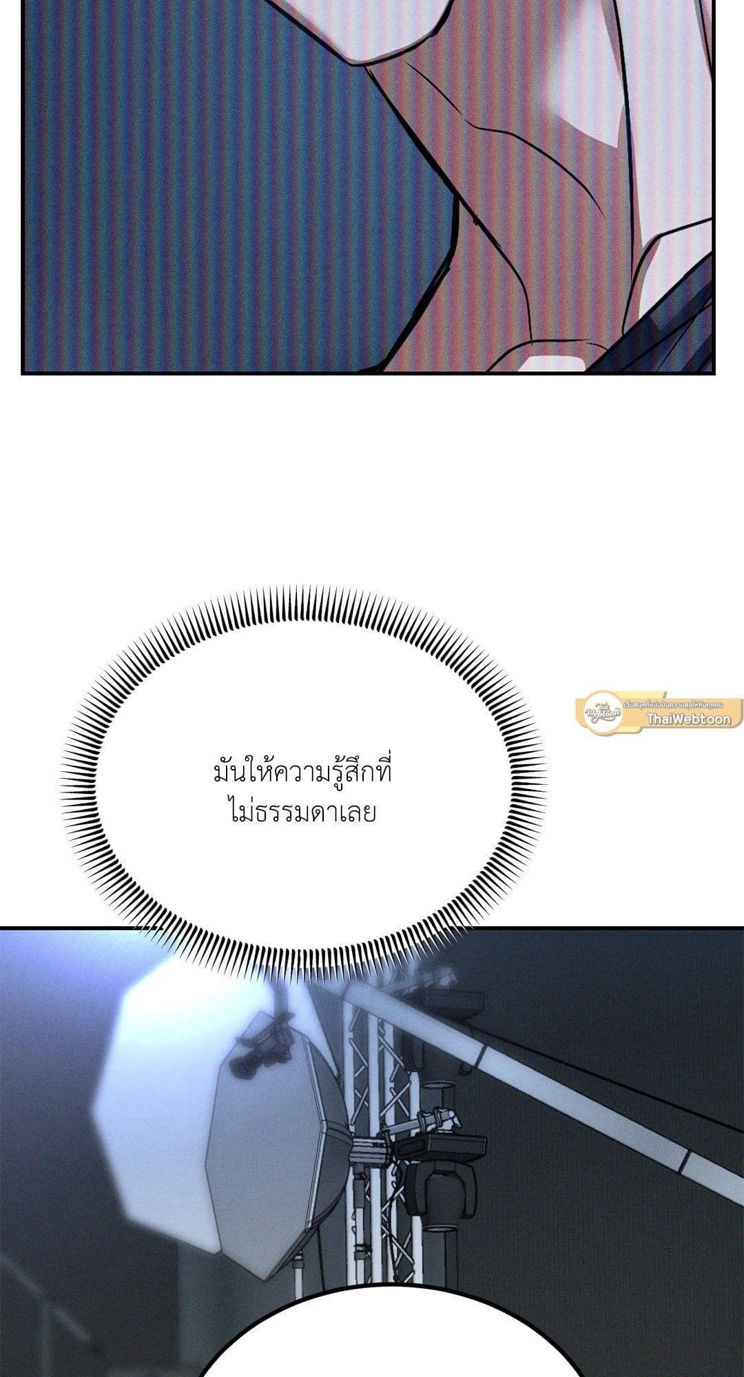 FlashLight ตอนที่ 2842