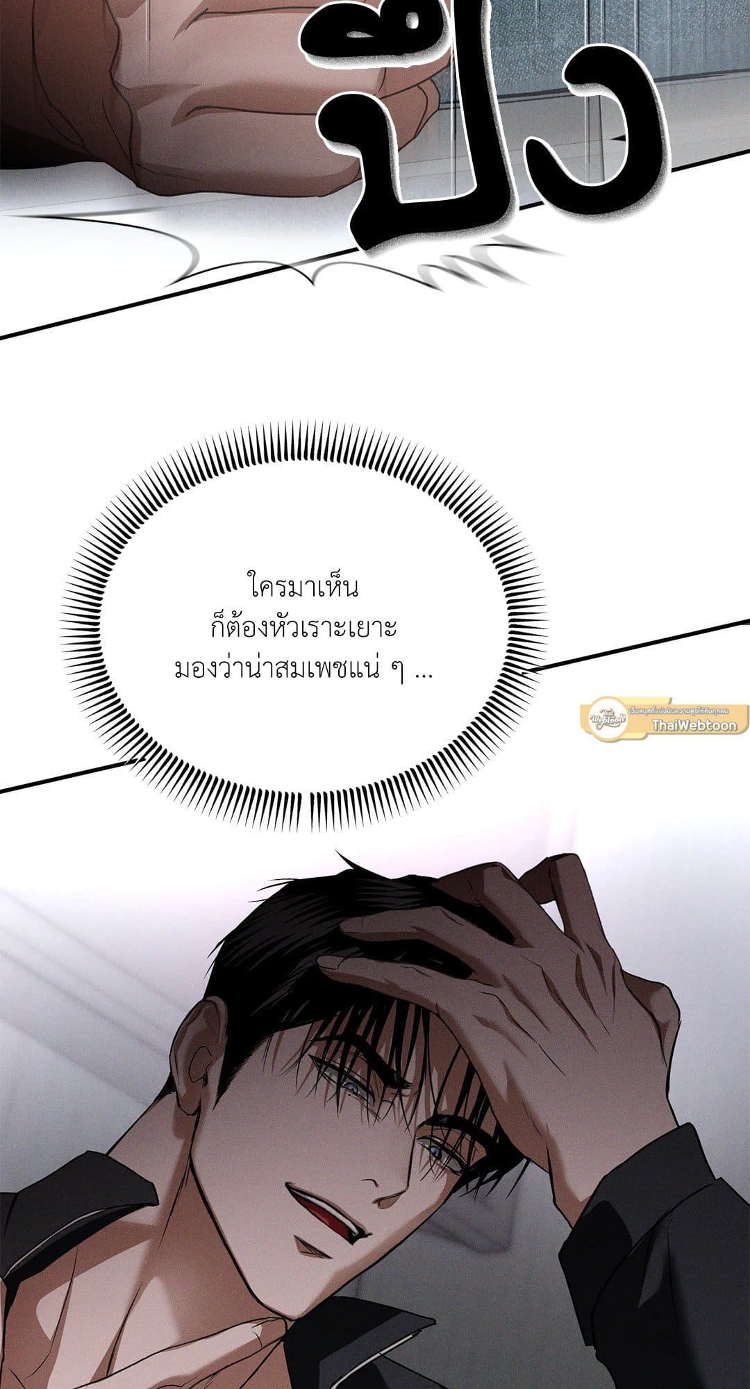 FlashLight ตอนที่ 2845