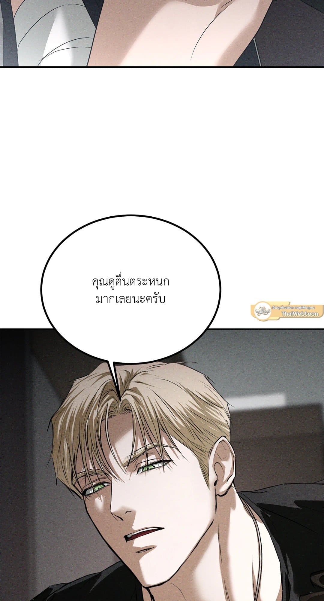 FlashLight ตอนที่ 2855