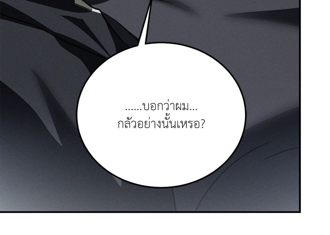 FlashLight ตอนที่ 2861