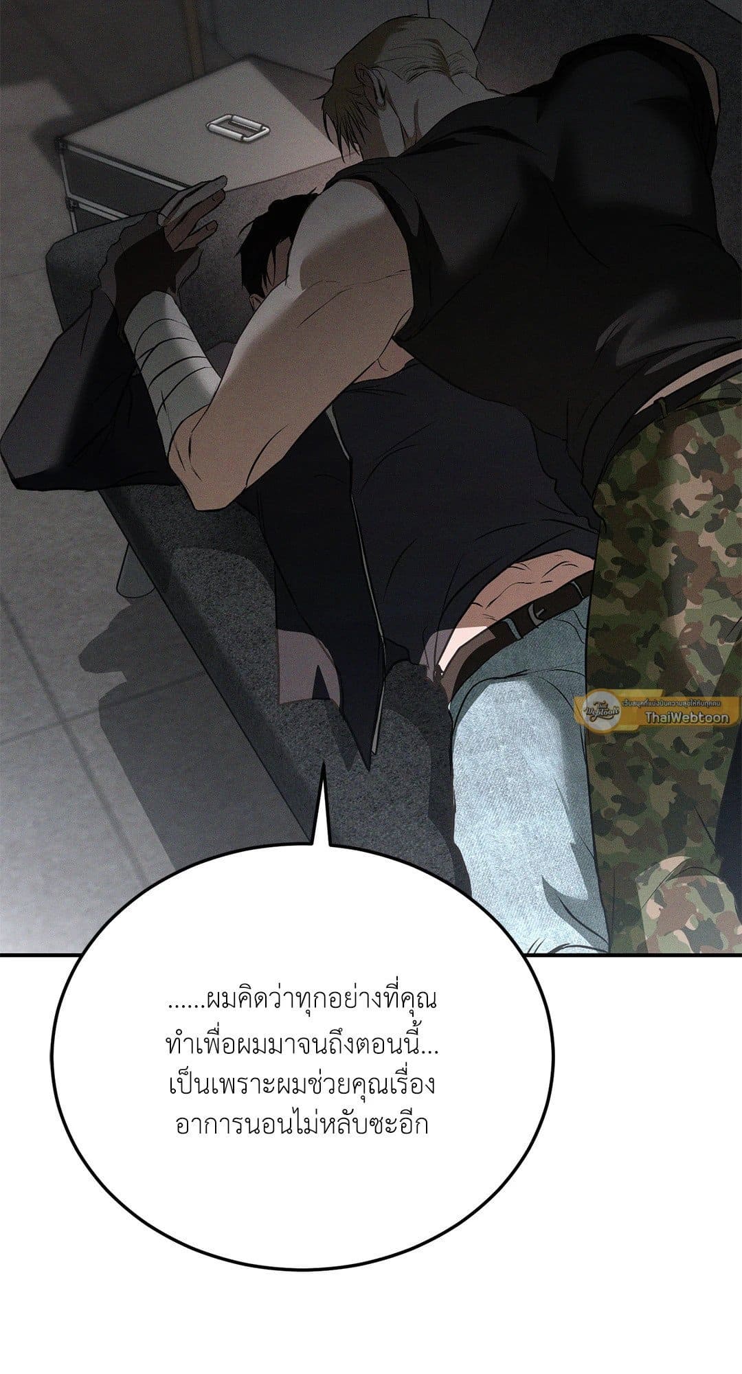 FlashLight ตอนที่ 2866