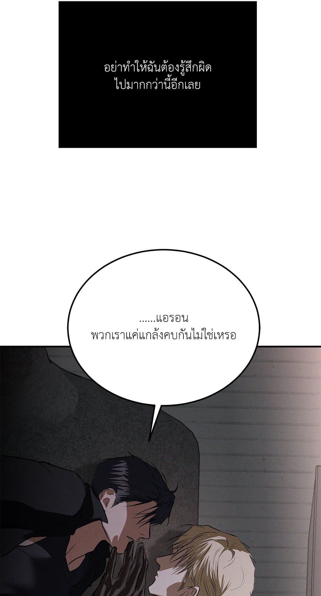 FlashLight ตอนที่ 2874