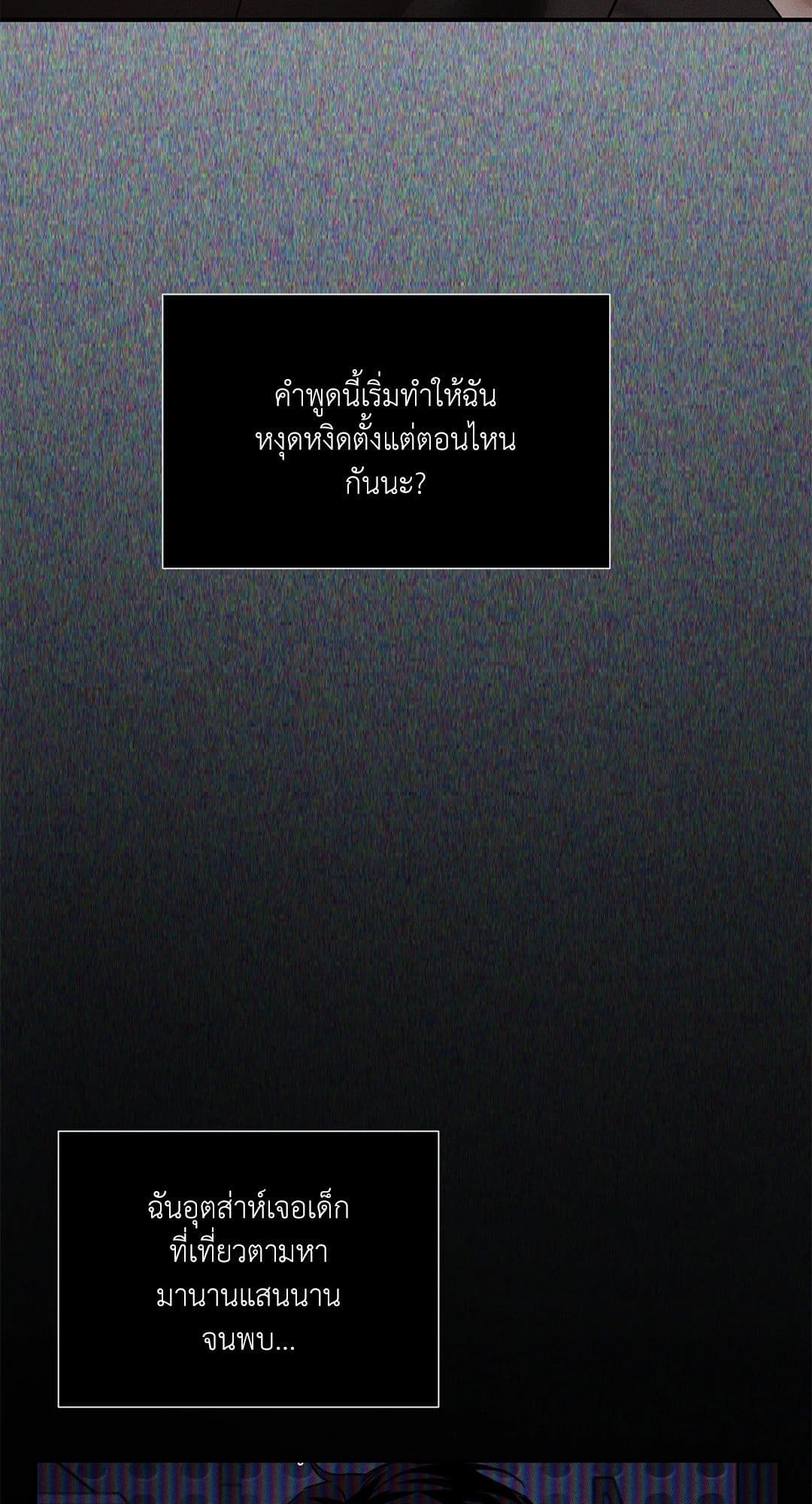 FlashLight ตอนที่ 2904