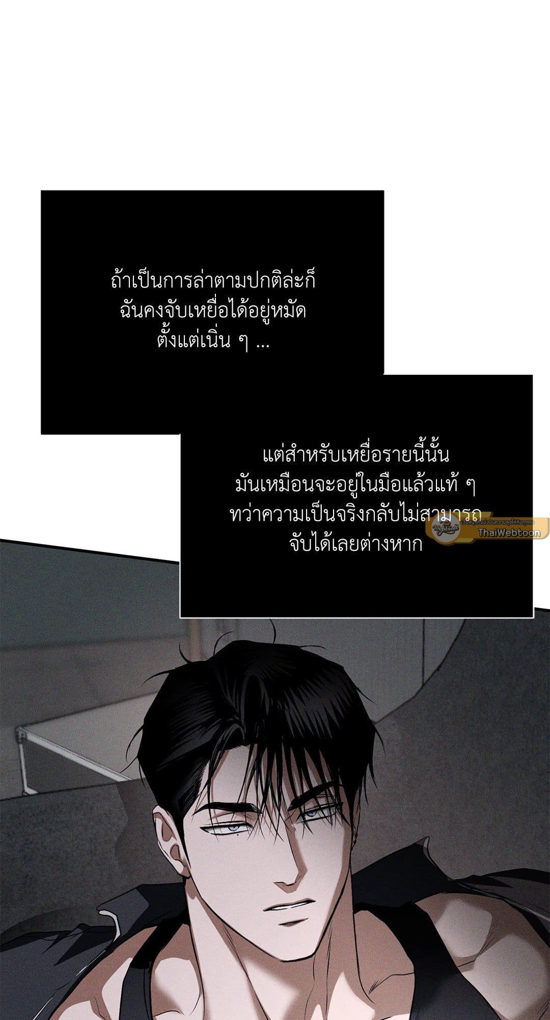 FlashLight ตอนที่ 2911