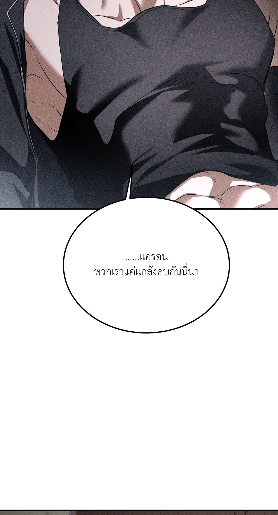 FlashLight ตอนที่ 2912