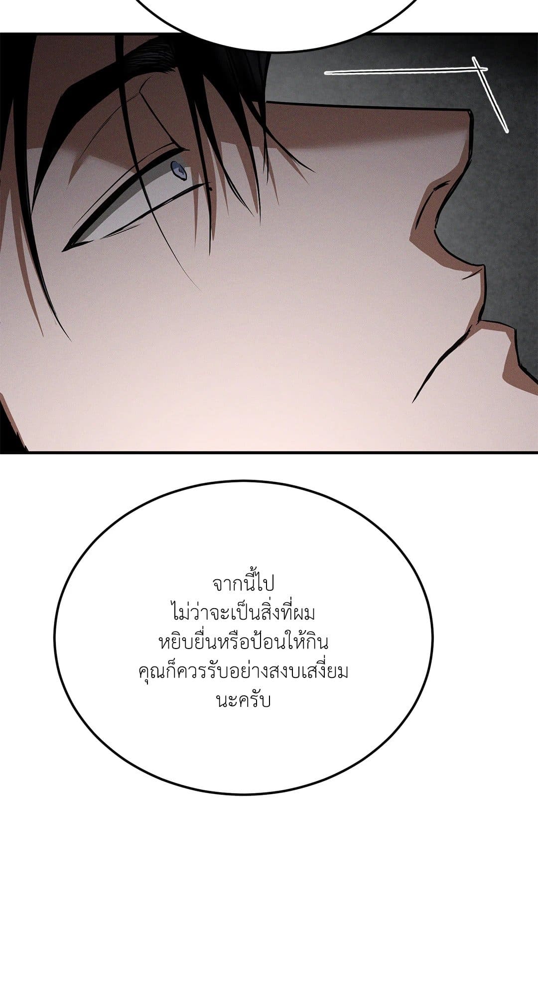 FlashLight ตอนที่ 2916