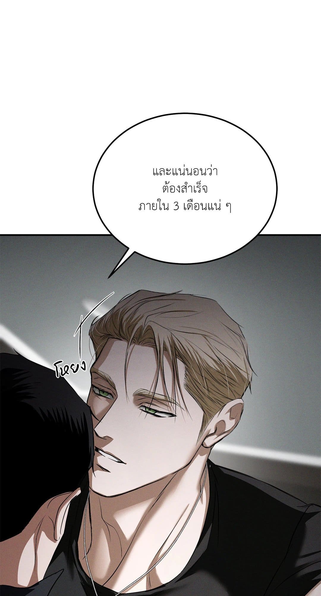 FlashLight ตอนที่ 2924