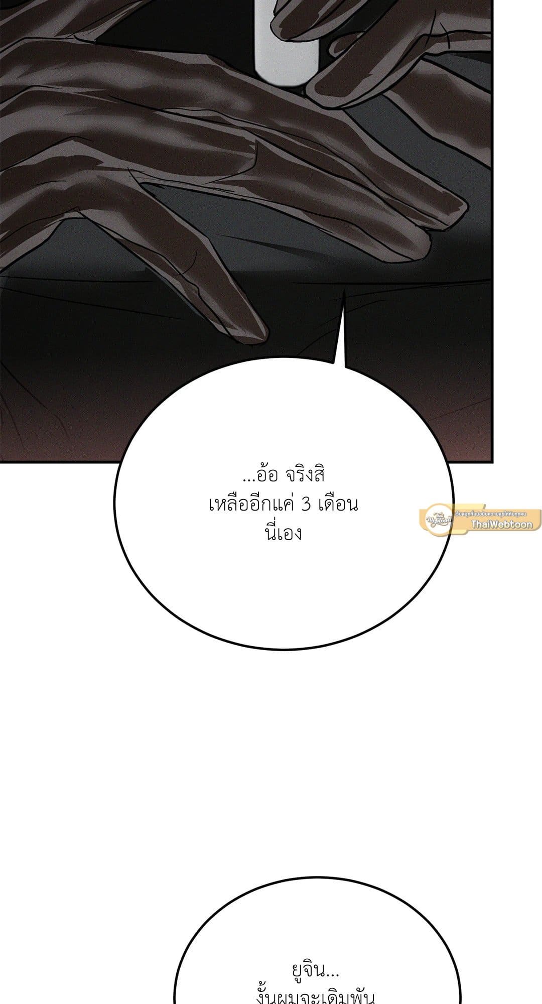 FlashLight ตอนที่ 2926