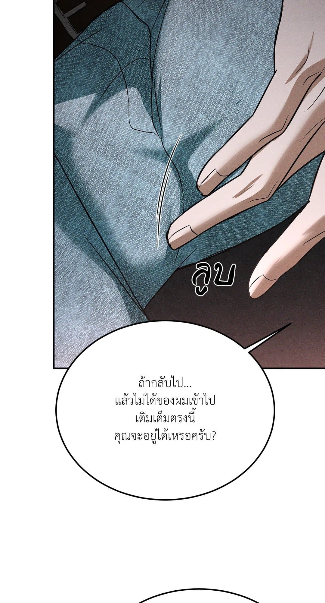 FlashLight ตอนที่ 2928