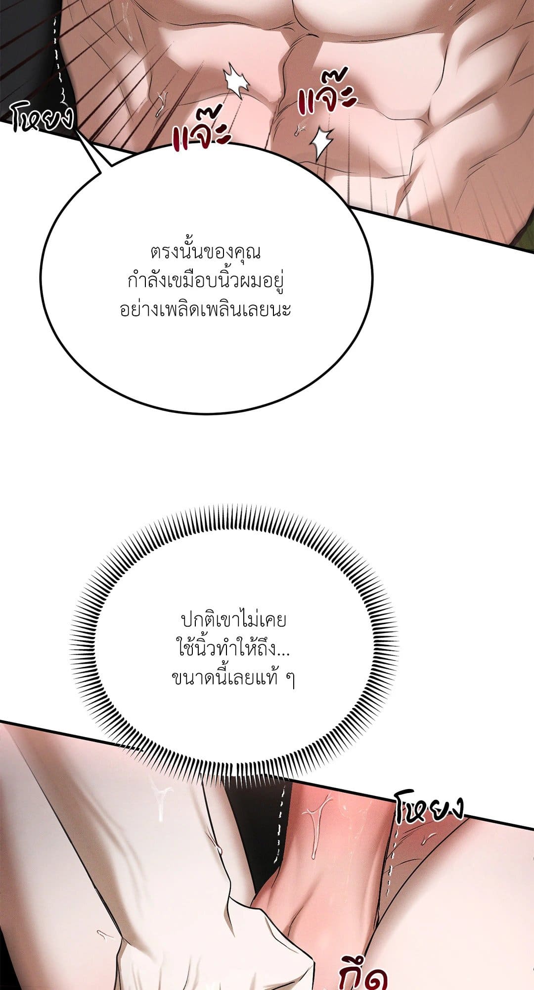 FlashLight ตอนที่ 2940