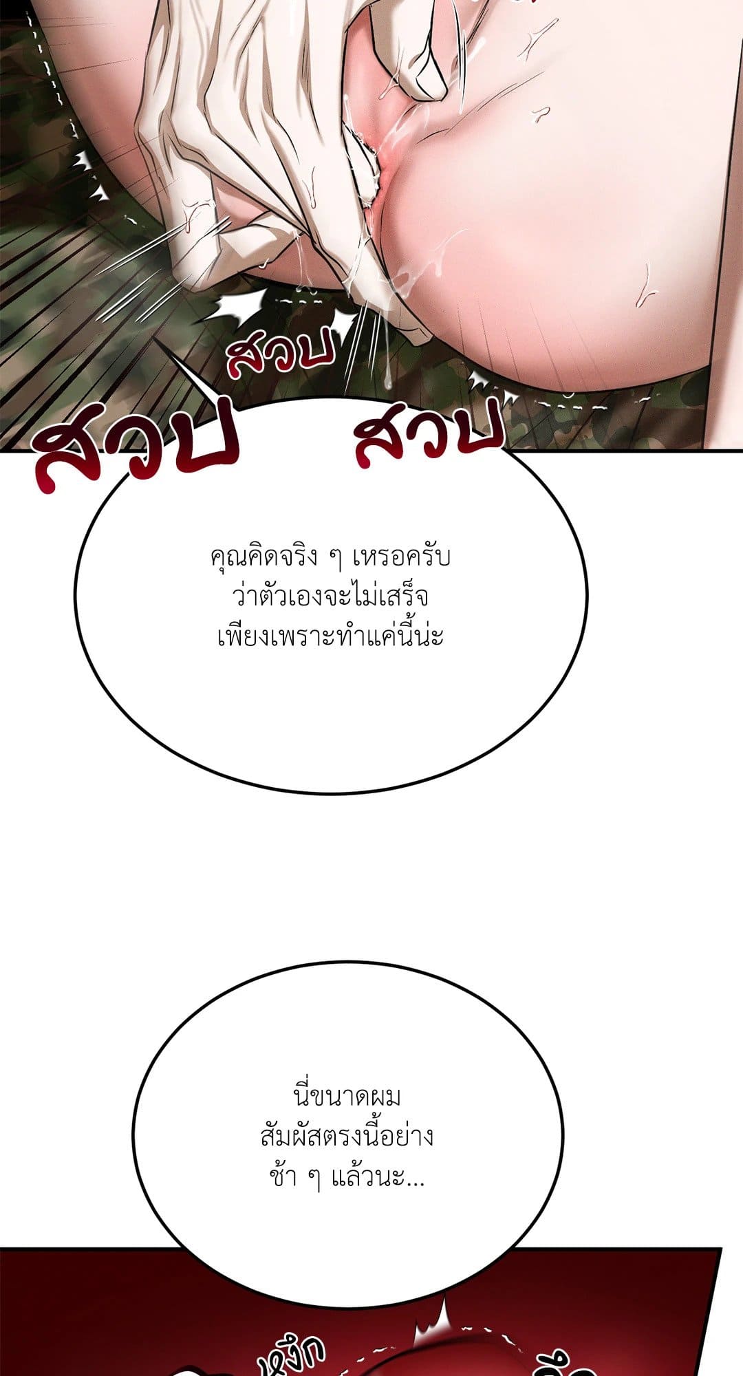 FlashLight ตอนที่ 2941