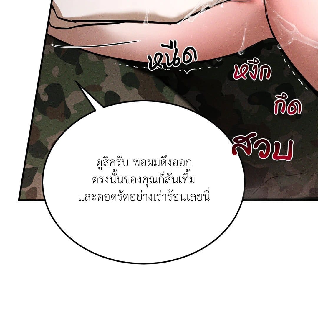 FlashLight ตอนที่ 2943