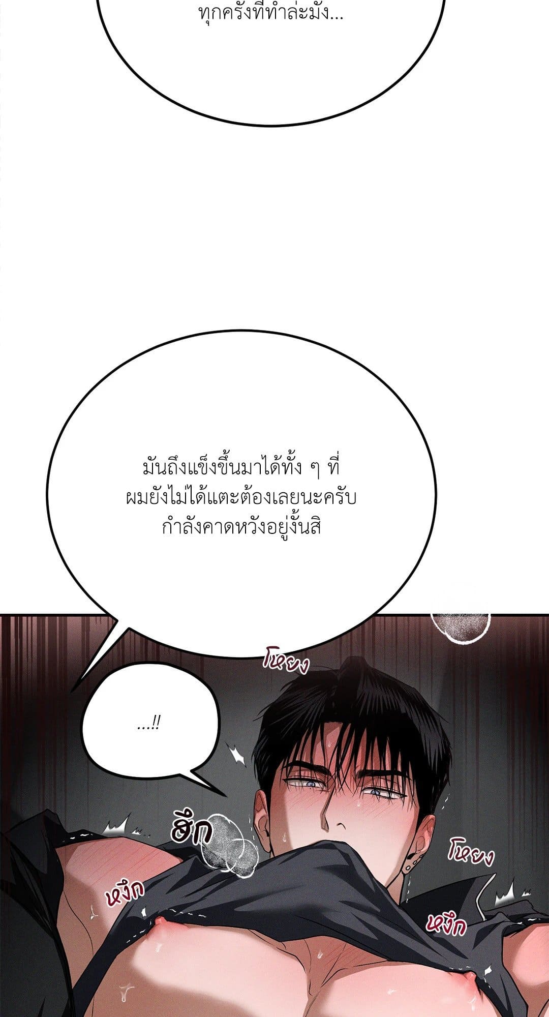 FlashLight ตอนที่ 2946