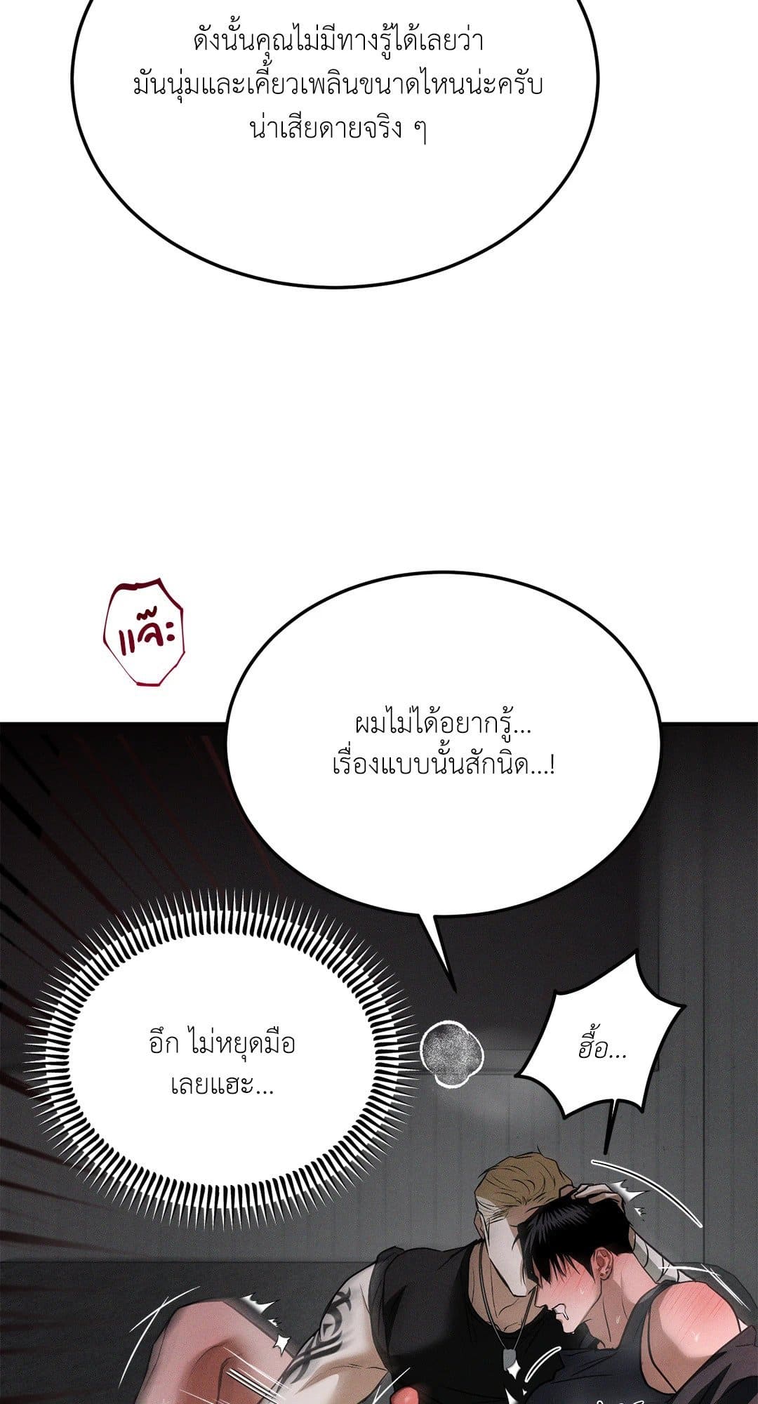 FlashLight ตอนที่ 2953