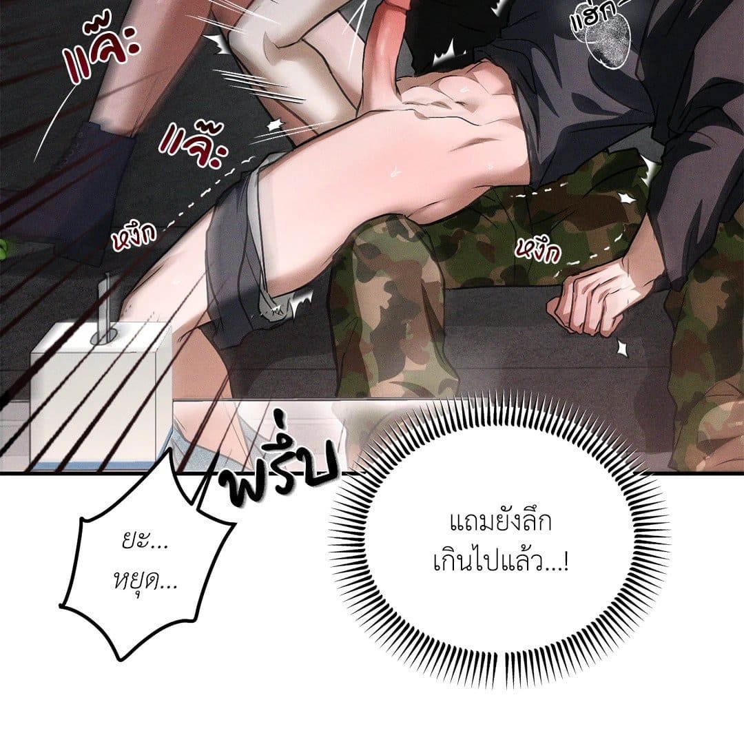 FlashLight ตอนที่ 2954