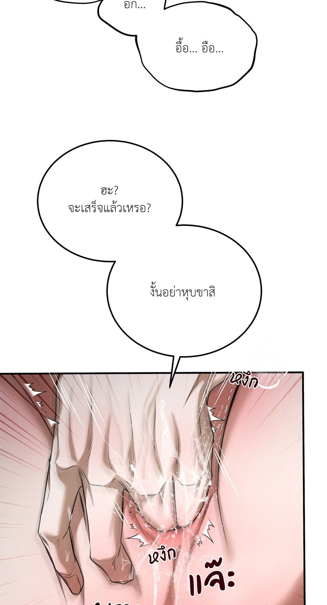 FlashLight ตอนที่ 2957