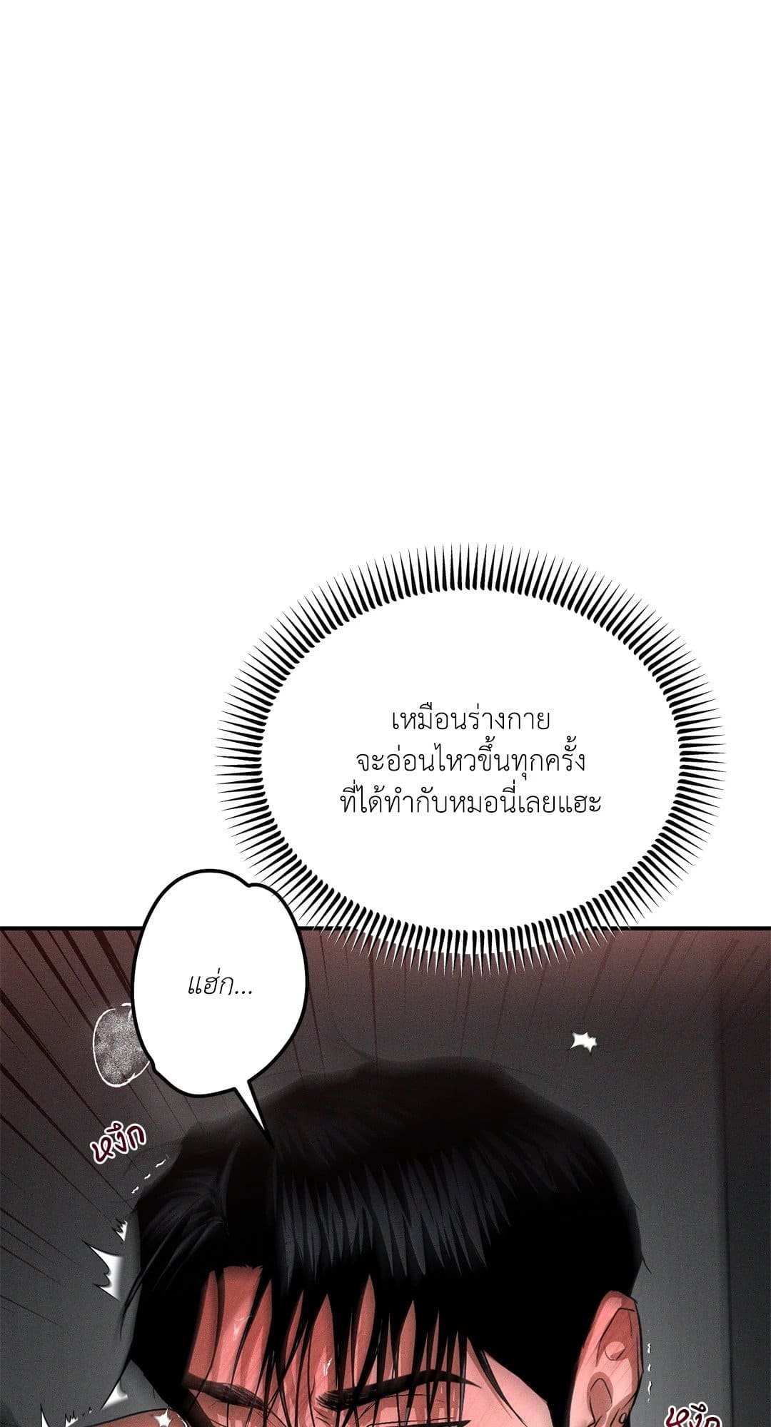 FlashLight ตอนที่ 2960