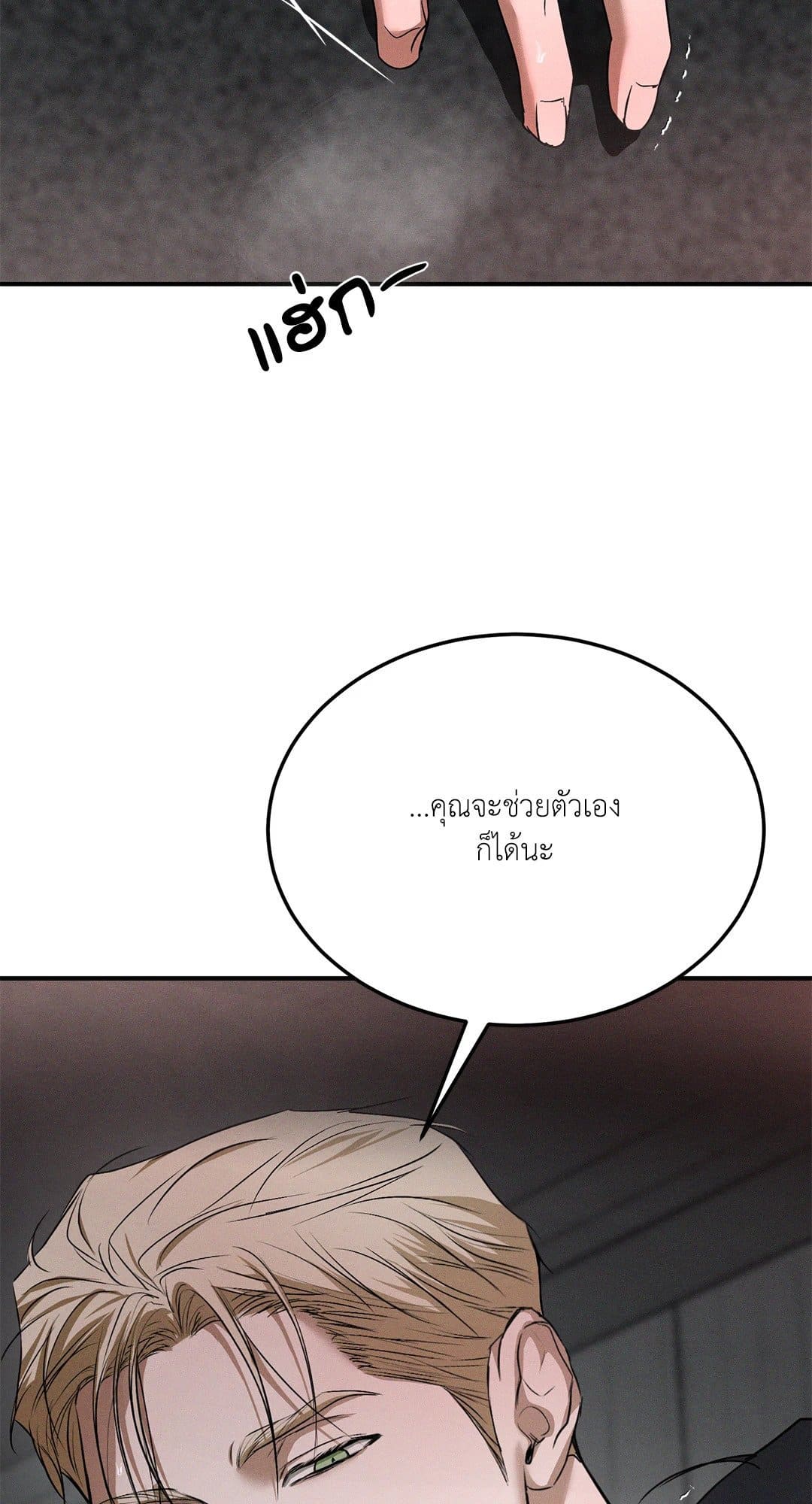 FlashLight ตอนที่ 2975