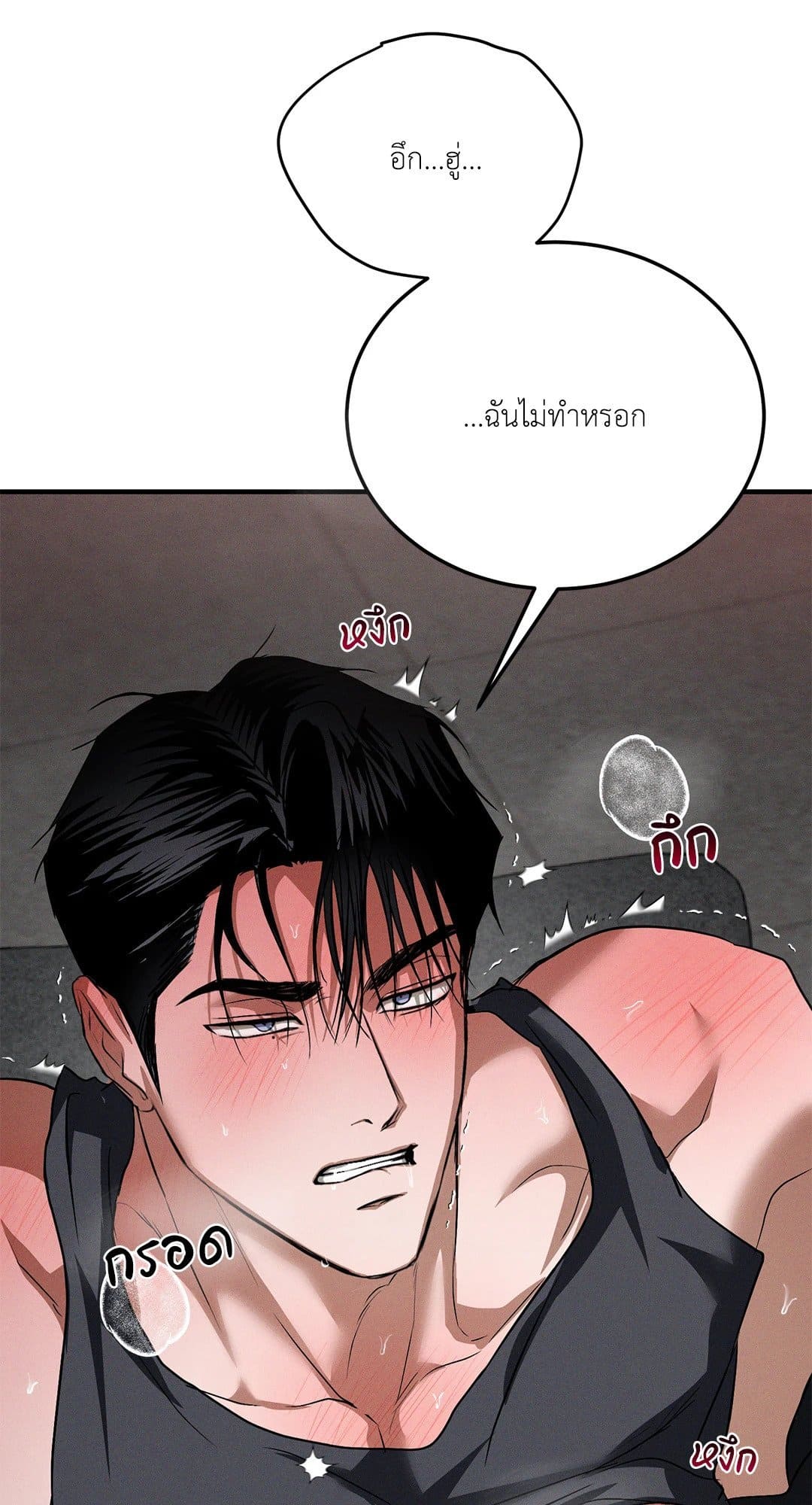 FlashLight ตอนที่ 2977