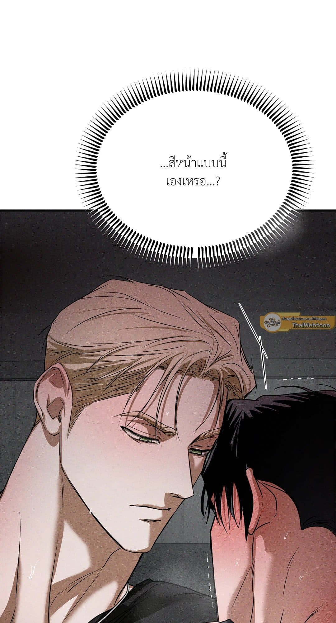 FlashLight ตอนที่ 2979