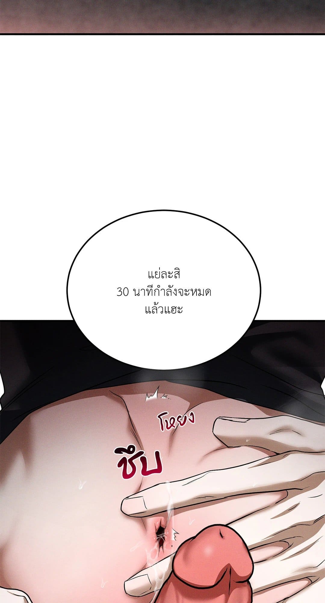 FlashLight ตอนที่ 2984