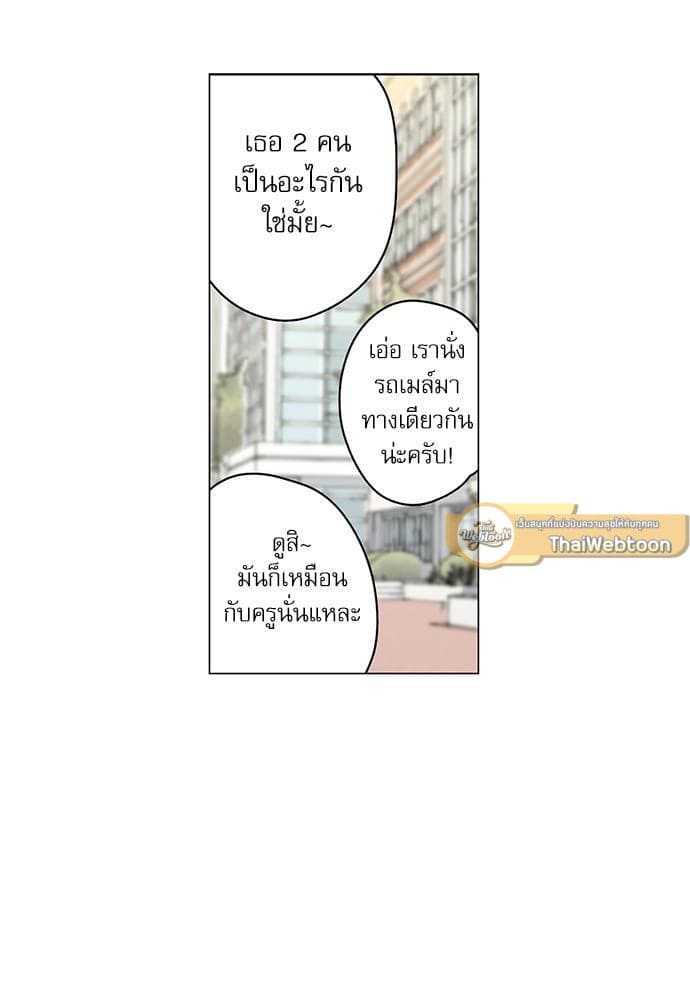 Gone With the Bubbles ตอนที่ 3316