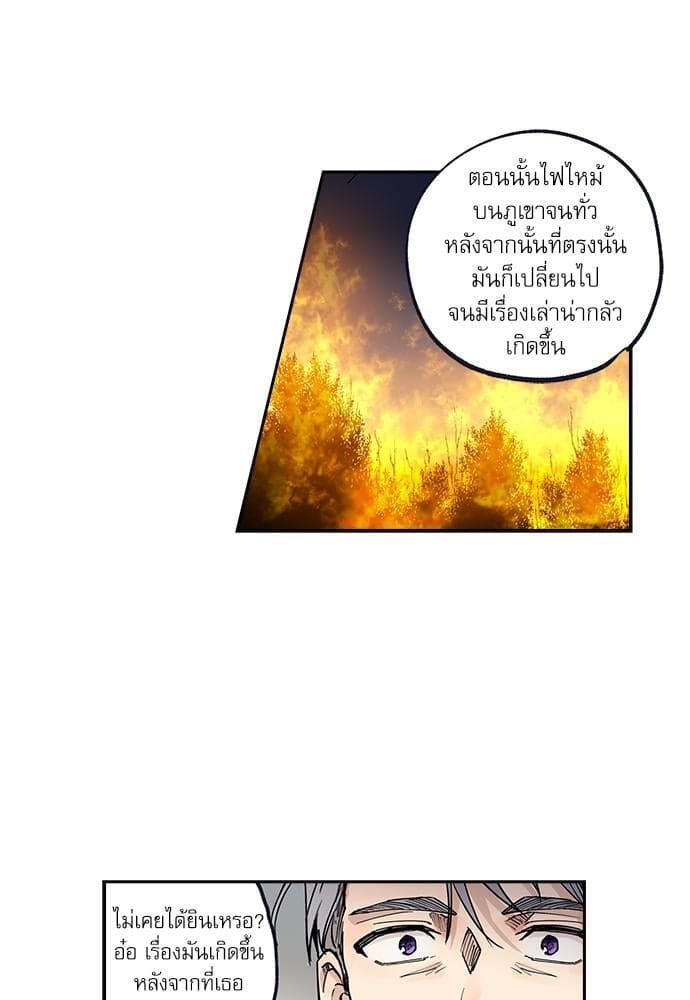 Gone With the Bubbles ตอนที่ 4617