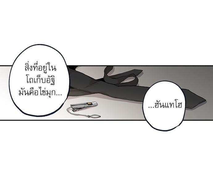 Gone With the Bubbles ตอนที่ 5016