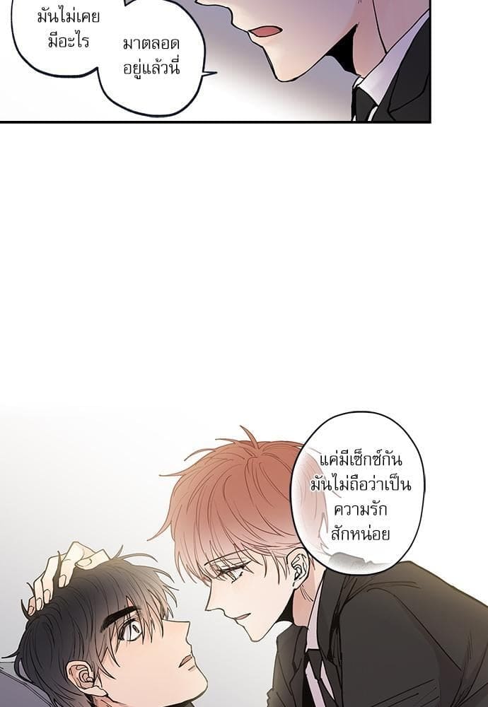 Gone With the Bubbles ตอนที่ 5018