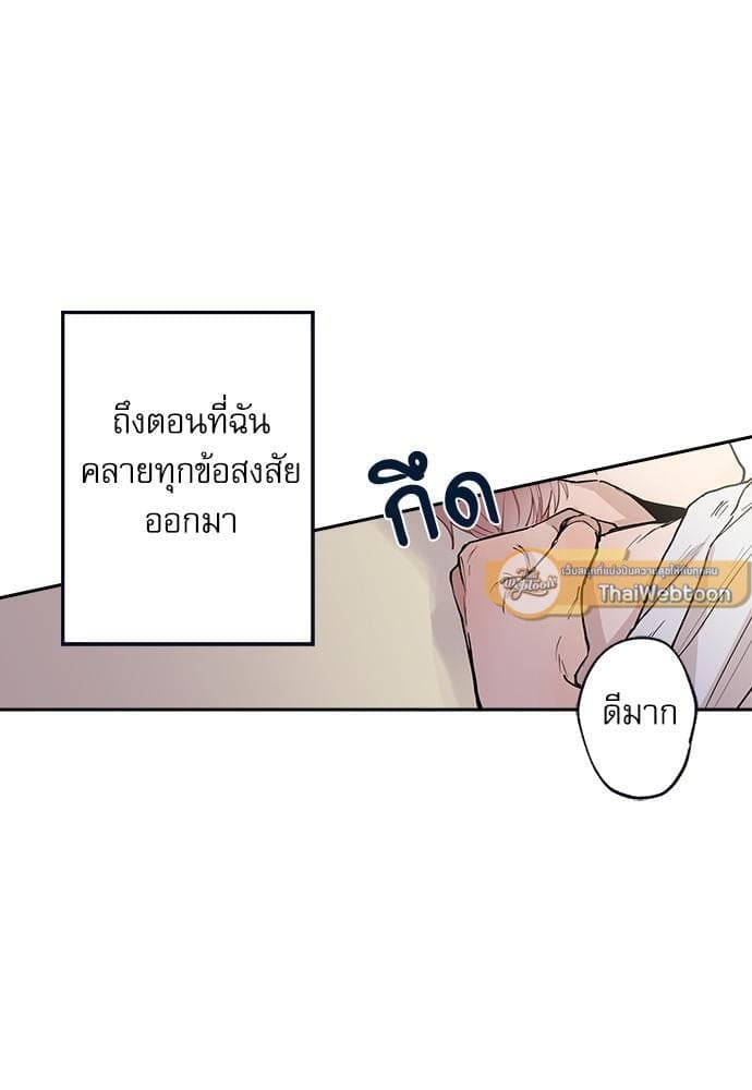 Gone With the Bubbles ตอนที่ 5415