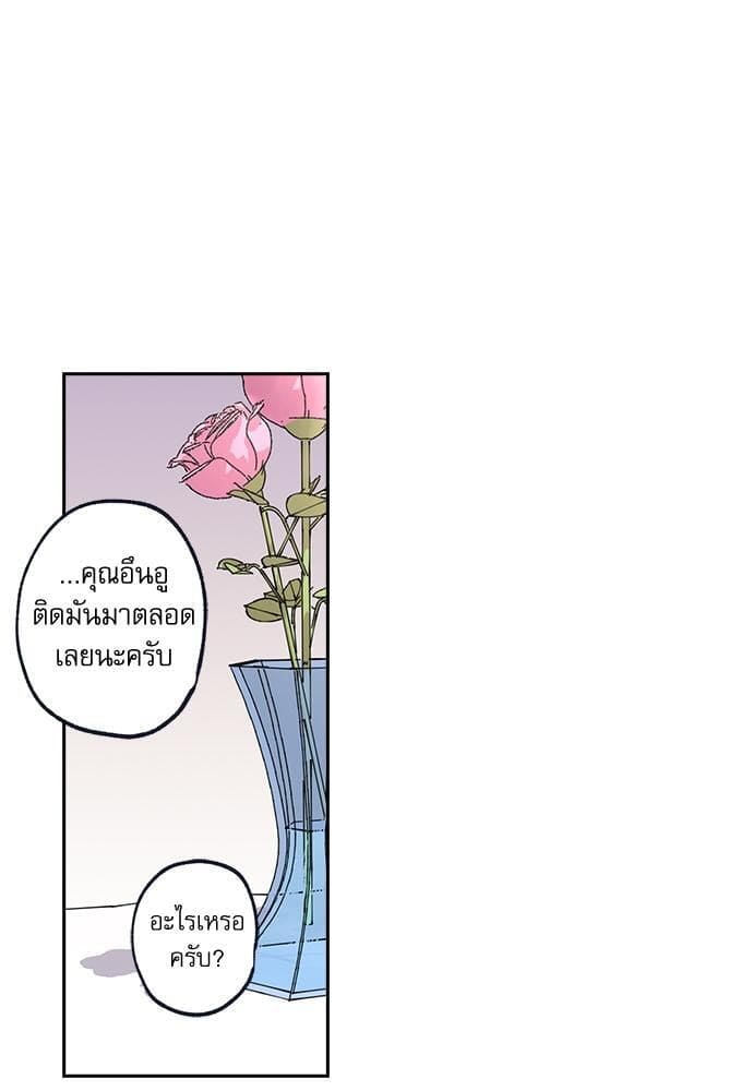 Gone With the Bubbles ตอนที่ 5444