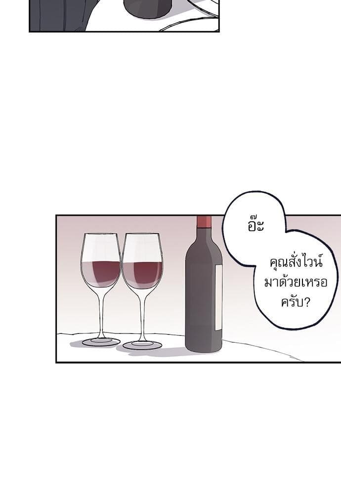 Gone With the Bubbles ตอนที่ 5504