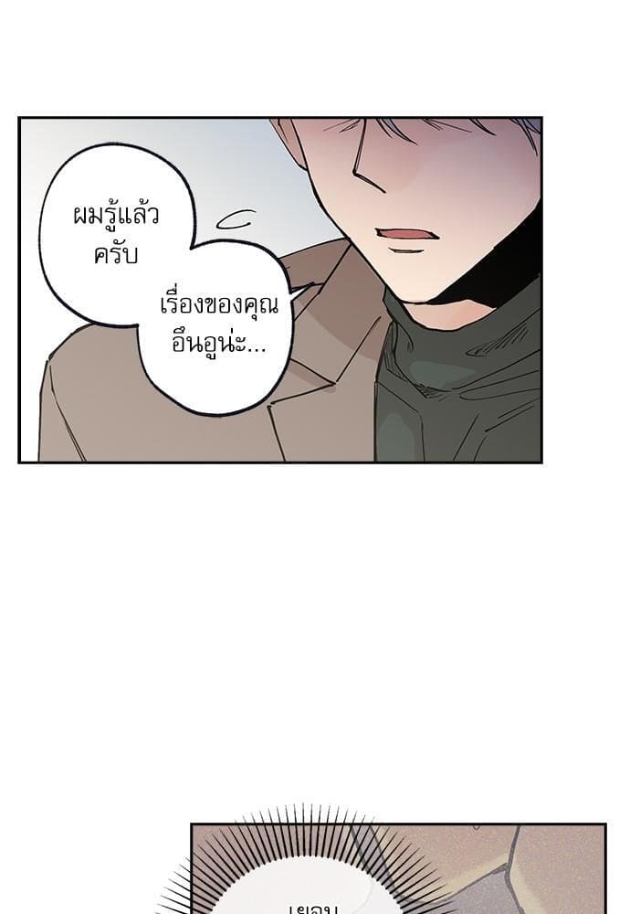 Gone With the Bubbles ตอนที่ 5507