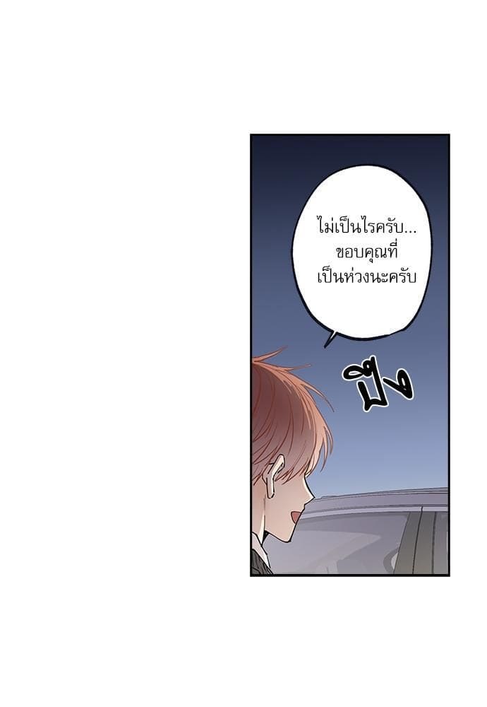 Gone With the Bubbles ตอนที่ 5528