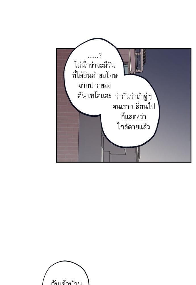 Gone With the Bubbles ตอนที่ 5542