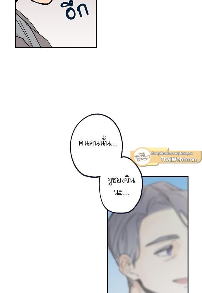 Gone With the Bubbles ตอนที่ 5550