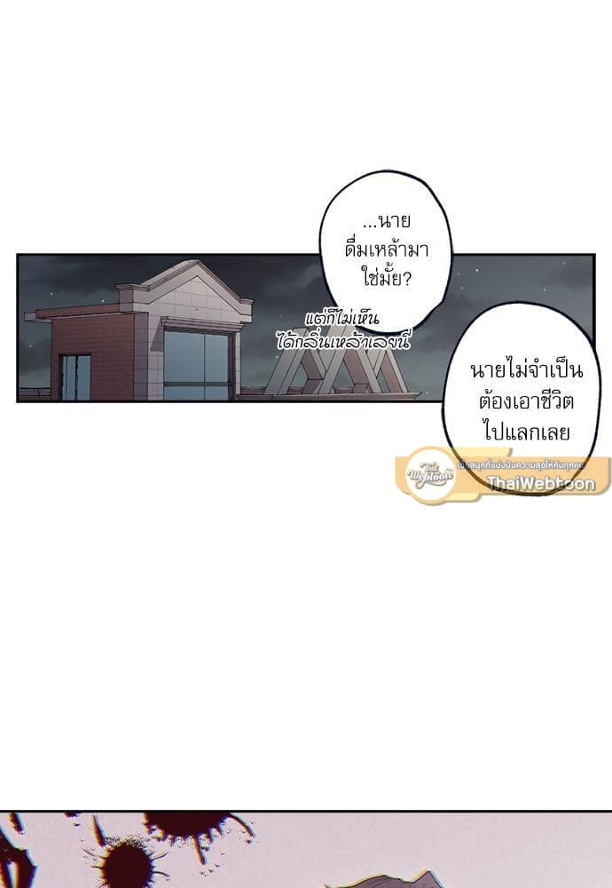 Gone With the Bubbles ตอนที่ 5556