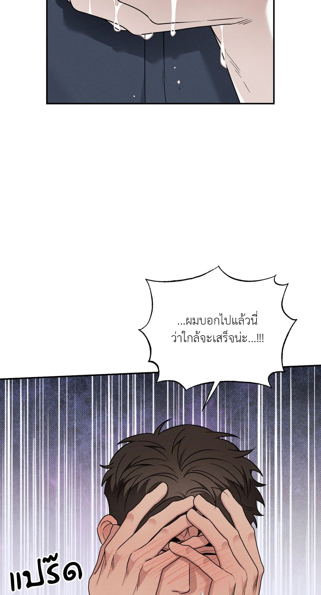 Hidden Depths ตอนที่ 10003