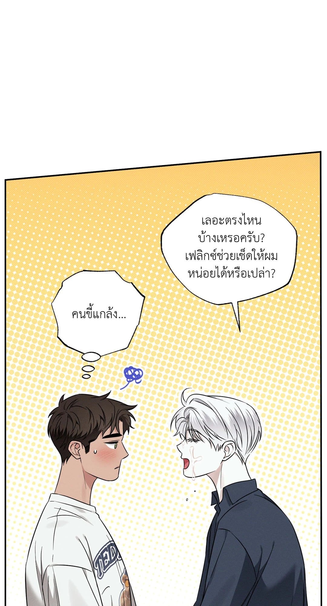 Hidden Depths ตอนที่ 10006