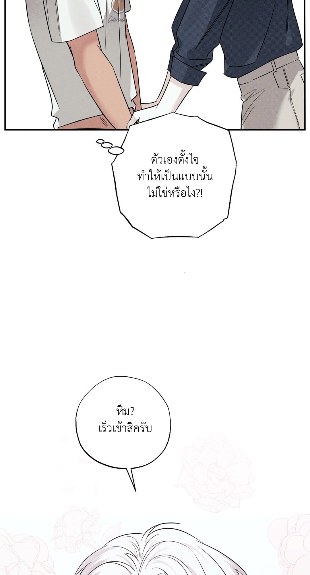 Hidden Depths ตอนที่ 10007