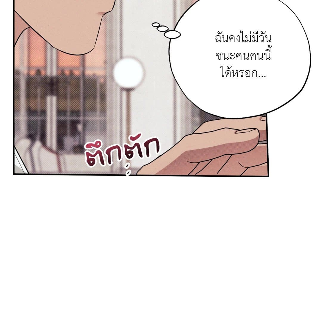 Hidden Depths ตอนที่ 10010