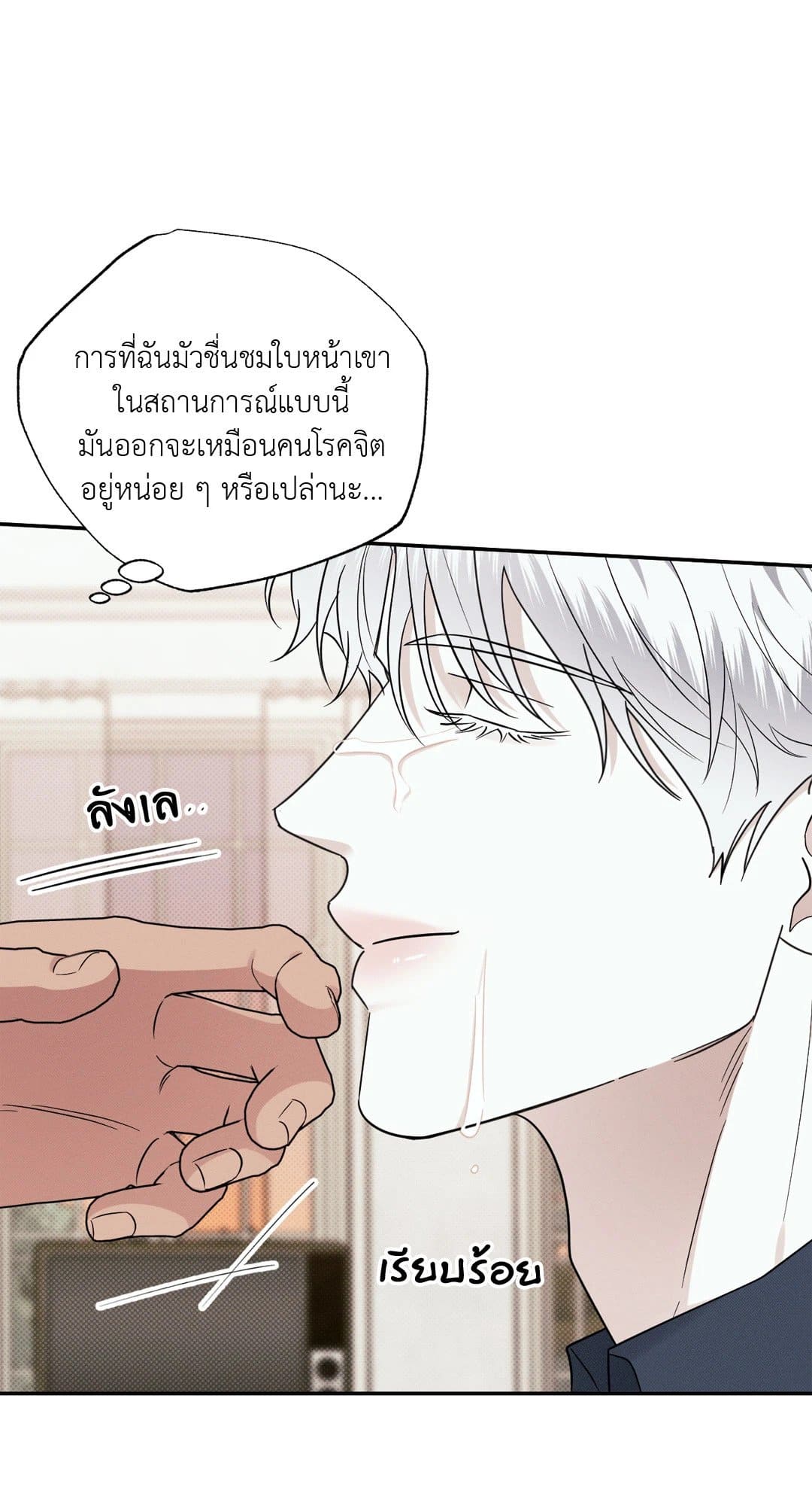 Hidden Depths ตอนที่ 10011