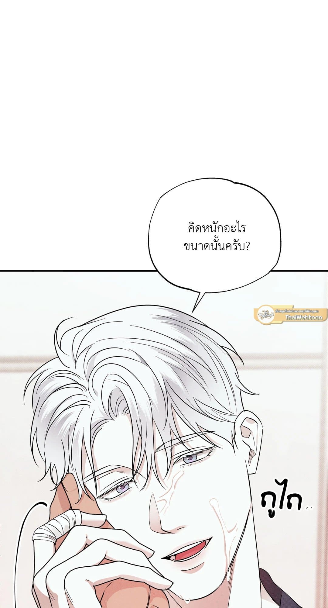 Hidden Depths ตอนที่ 10012