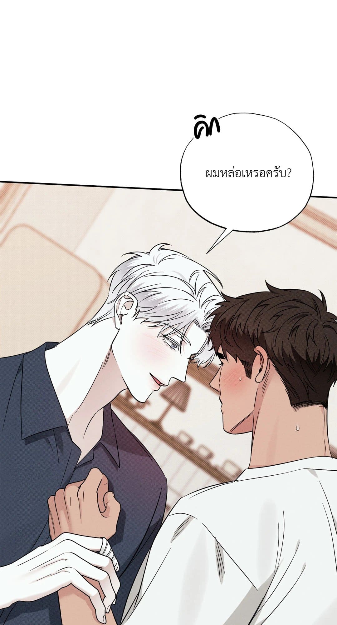 Hidden Depths ตอนที่ 10017