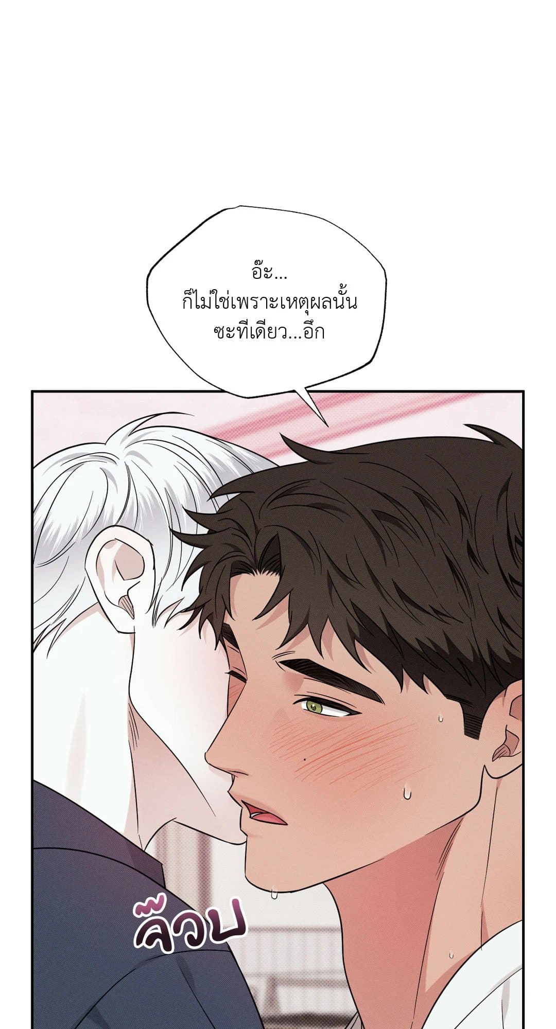 Hidden Depths ตอนที่ 10021