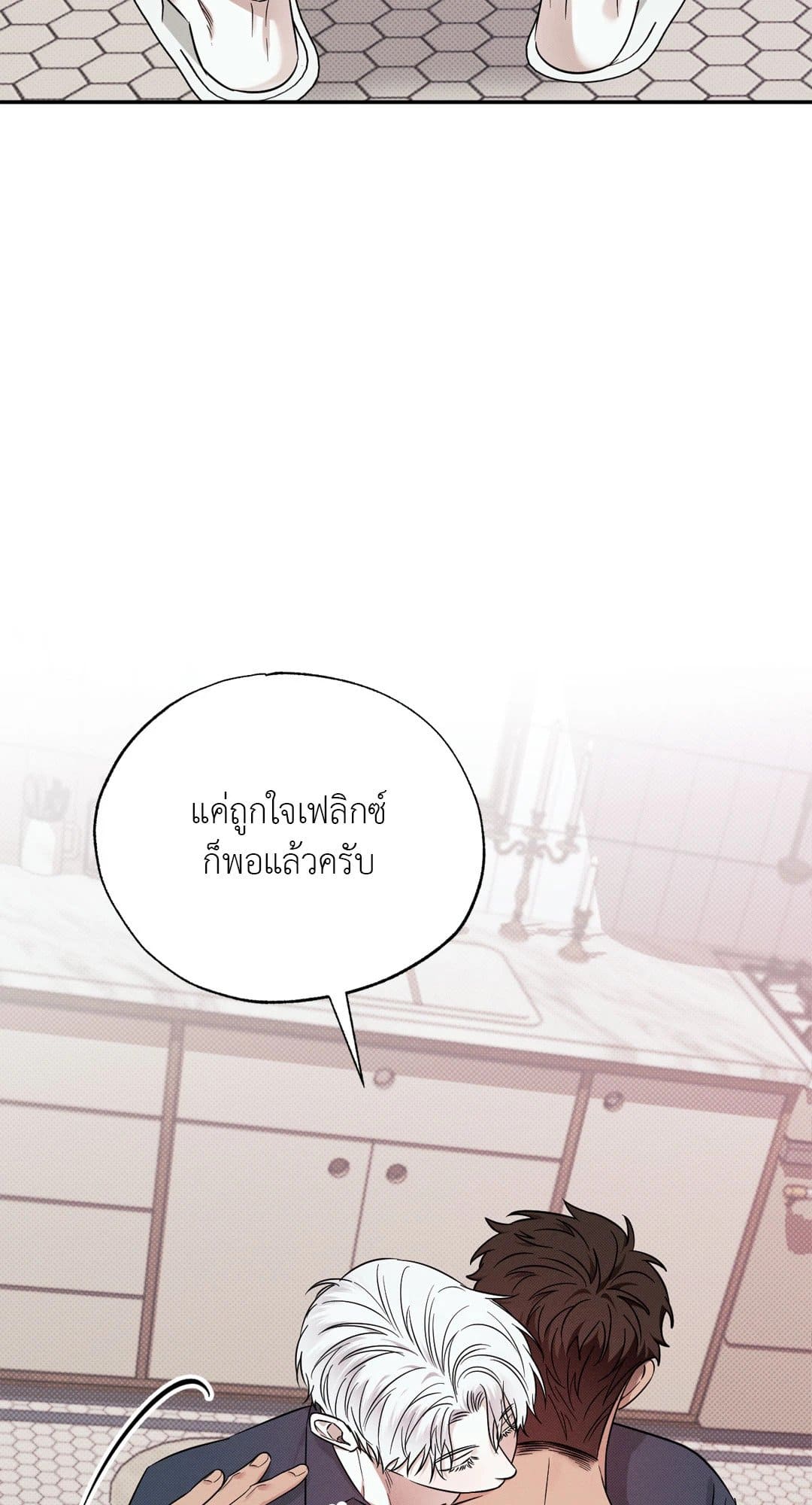 Hidden Depths ตอนที่ 10024