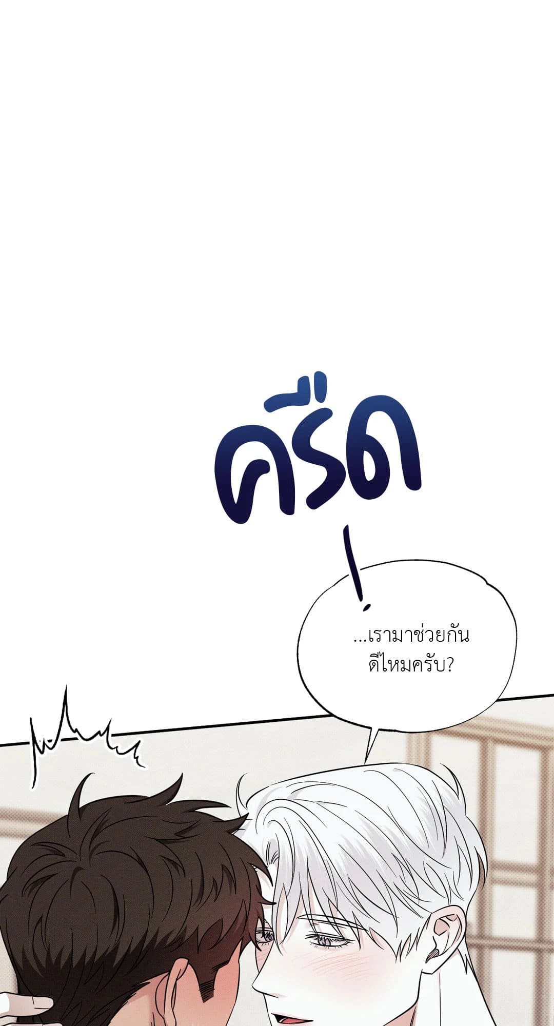 Hidden Depths ตอนที่ 10029