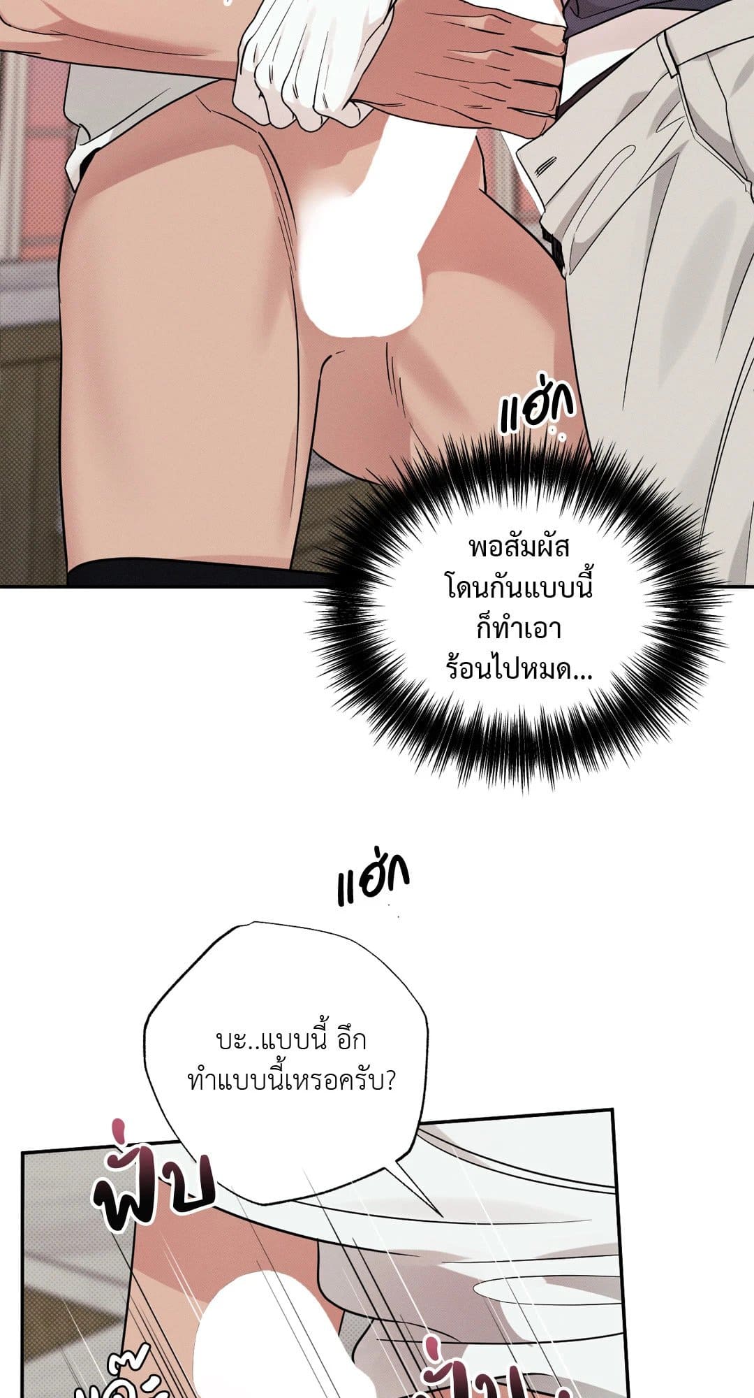 Hidden Depths ตอนที่ 10034